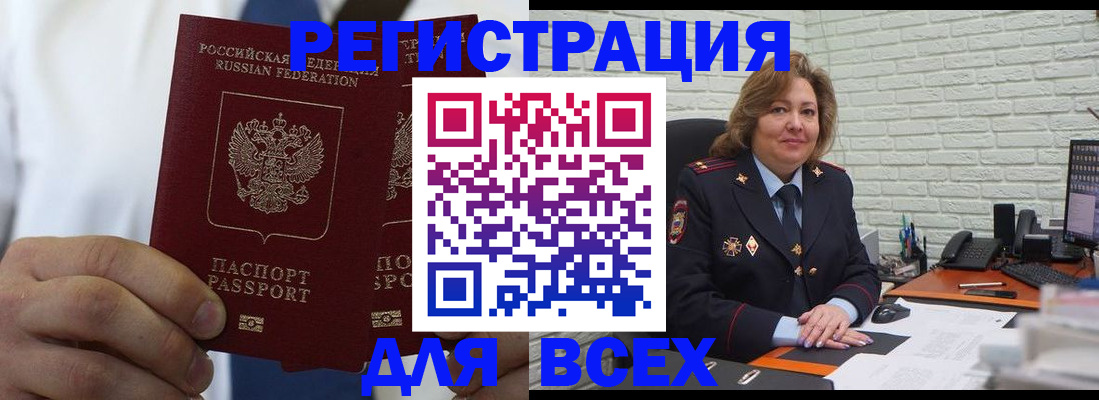 прописка законно в Мурманской области